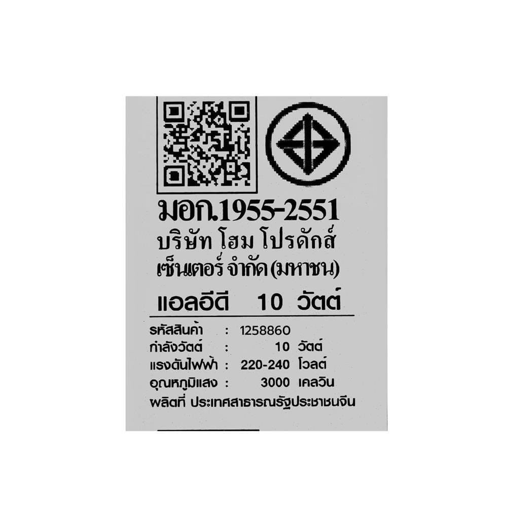 ไฟกิ่งภายนอก LED CARINI BO-Y603 10 วัตต์ WARM WHITE สีดำ