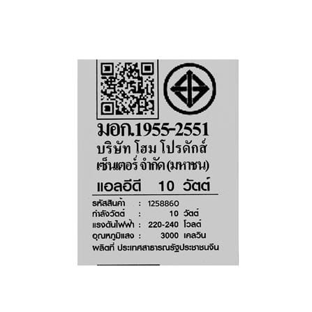 ไฟกิ่งภายนอก LED CARINI BO-Y603 10 วัตต์ WARM WHITE สีดำ_8