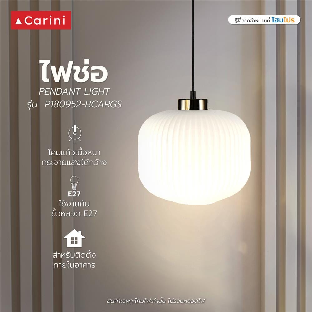 ไฟช่อ CARINI P180952-BCARGS สีดำ 1 หัว