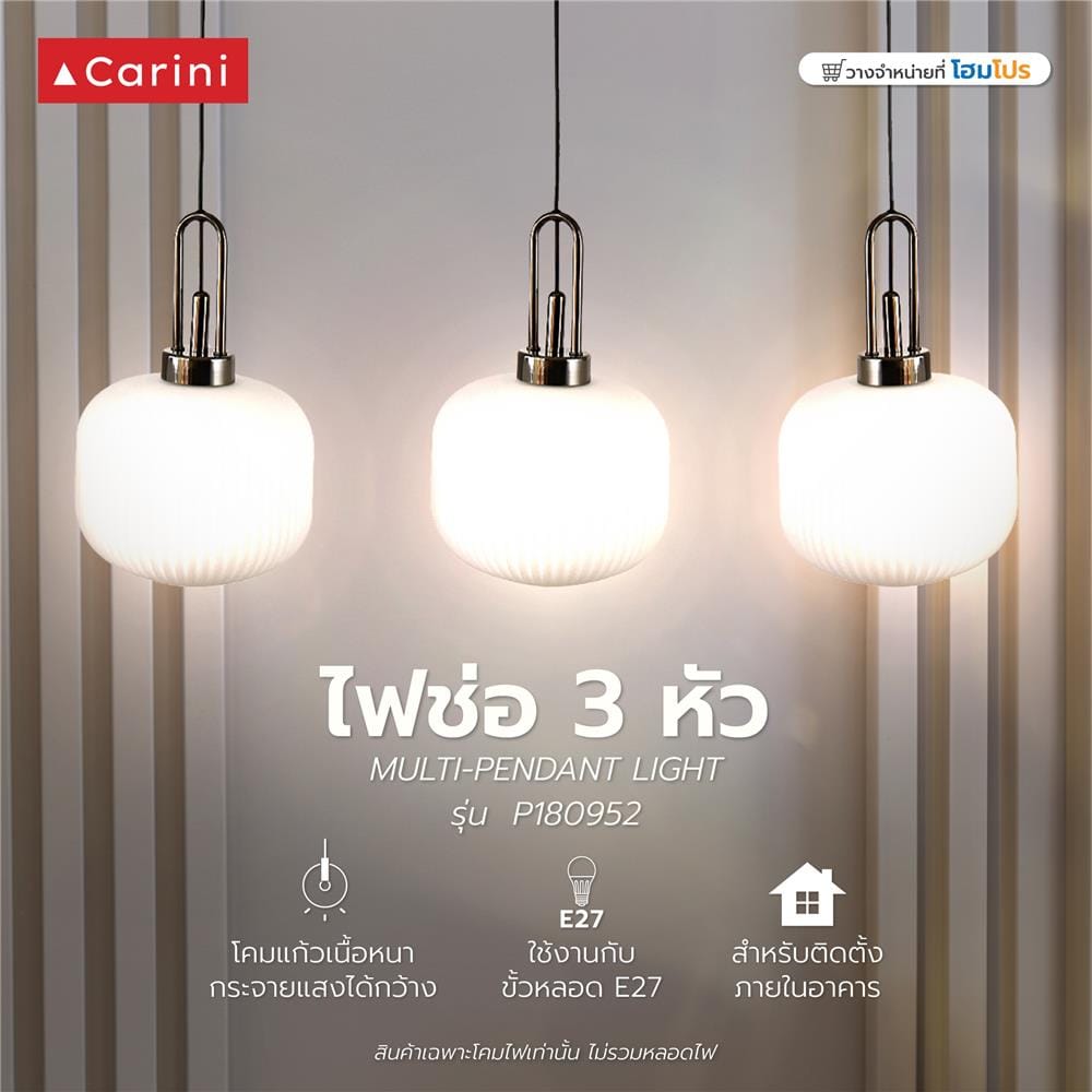 ไฟช่อ CARINI P180952 สีขาว/ดำ 3 หัว