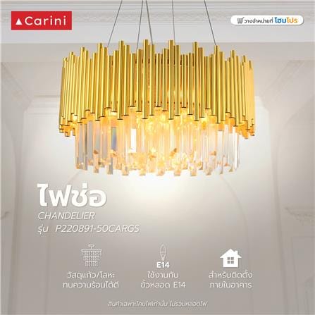 ไฟช่อ CARINI P220891-50CARGS สีทอง/ใส 4 หัว_4