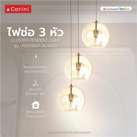 ไฟช่อ CARINI P200820-3CARGS สีทอง/ใส 3 หัว_4
