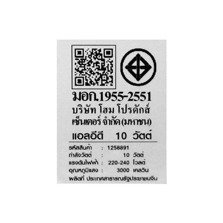ไฟกิ่งภายนอก LED CARINI BBO-Y602 10 วัตต์ WARM WHITE สีดำ_7