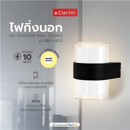 ไฟกิ่งภายนอก LED CARINI BBO-Y602 10 วัตต์ WARM WHITE สีดำ_4