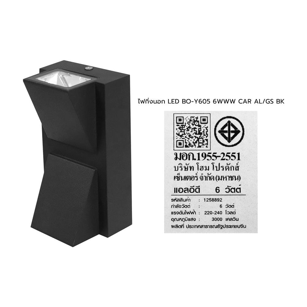 ไฟกิ่งภายนอก LED CARINI BO-Y605 6 วัตต์ WARM WHITE สีดำ