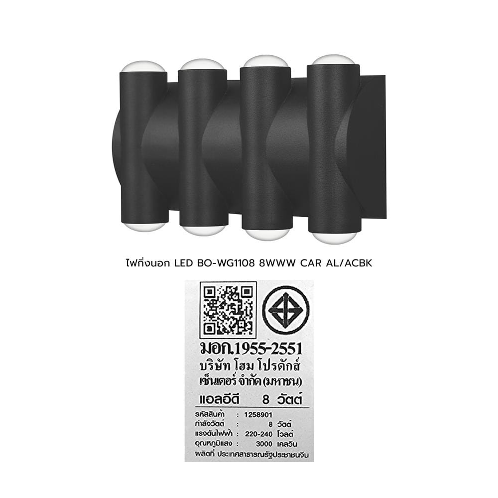 ไฟกิ่งภายนอก LED CARINI BO-WG1108 8 วัตต์ WARM WHITE สีดำ