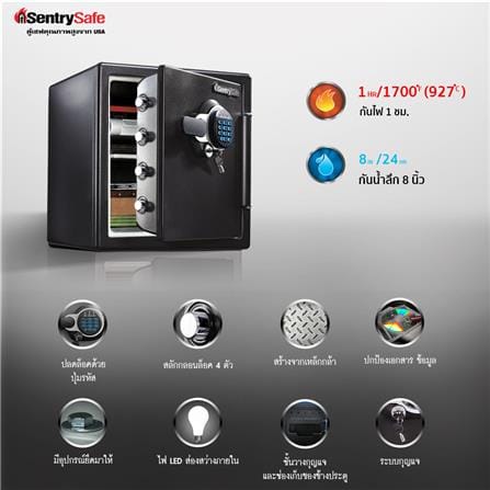 ตู้นิรภัย ELECTRONIC SENTRYSAFE SFW123GTC สีดำ_3