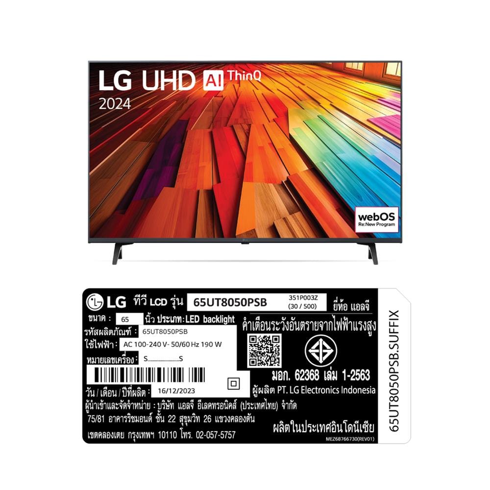 ทีวีแอลอีดี 65 นิ้ว LG (4K, LED, SMART TV) 65UT8050PSB.ATM