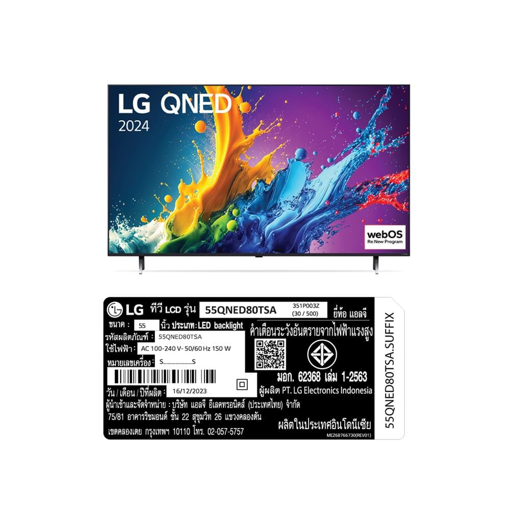ทีวีคิวเอ็นอีดี 55 นิ้ว LG (4K, QNED, SMART TV) 55QNED80TSA.ATM
