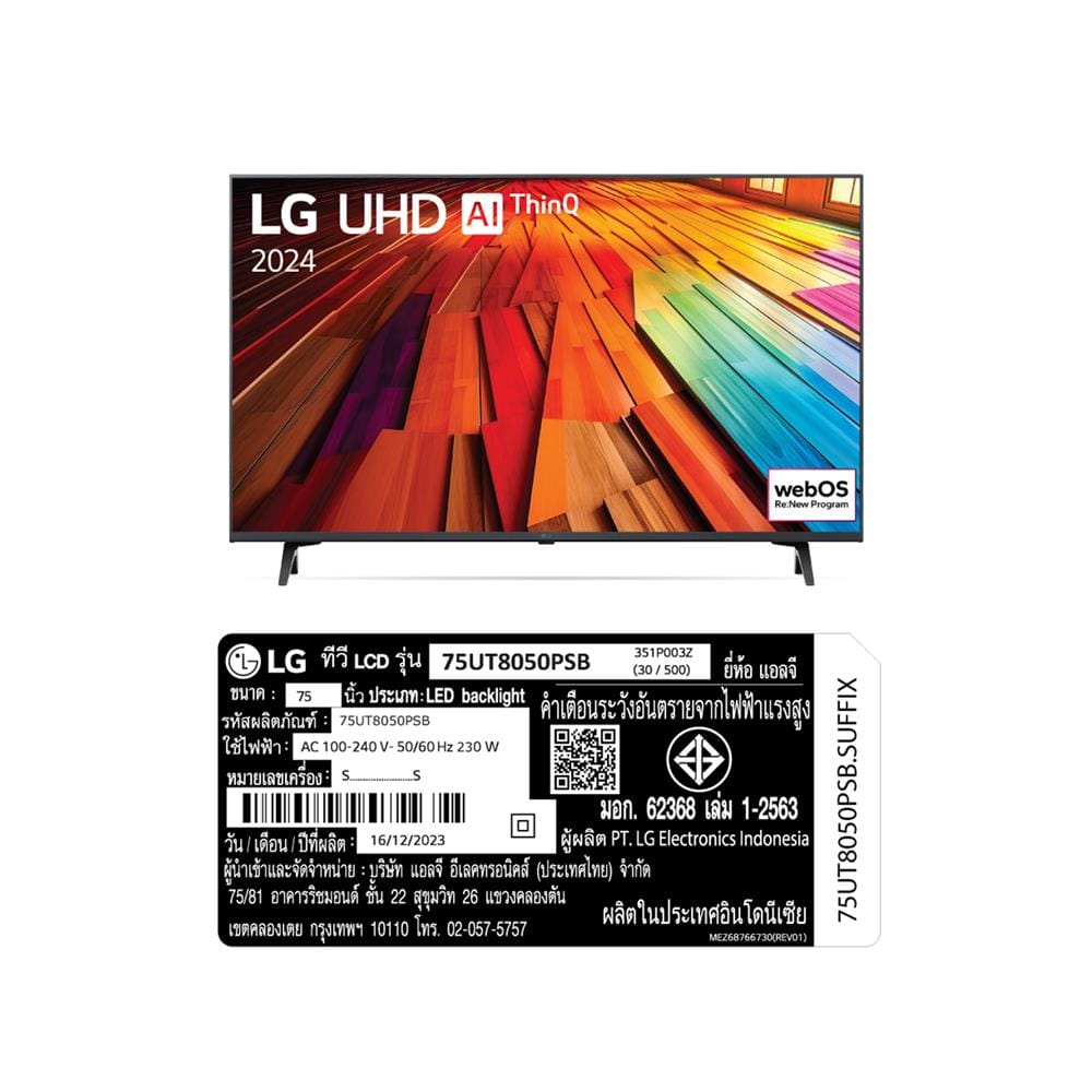 ทีวีแอลอีดี 75 นิ้ว LG (4K, LED, SMART TV) 75UT8050PSB.ATM