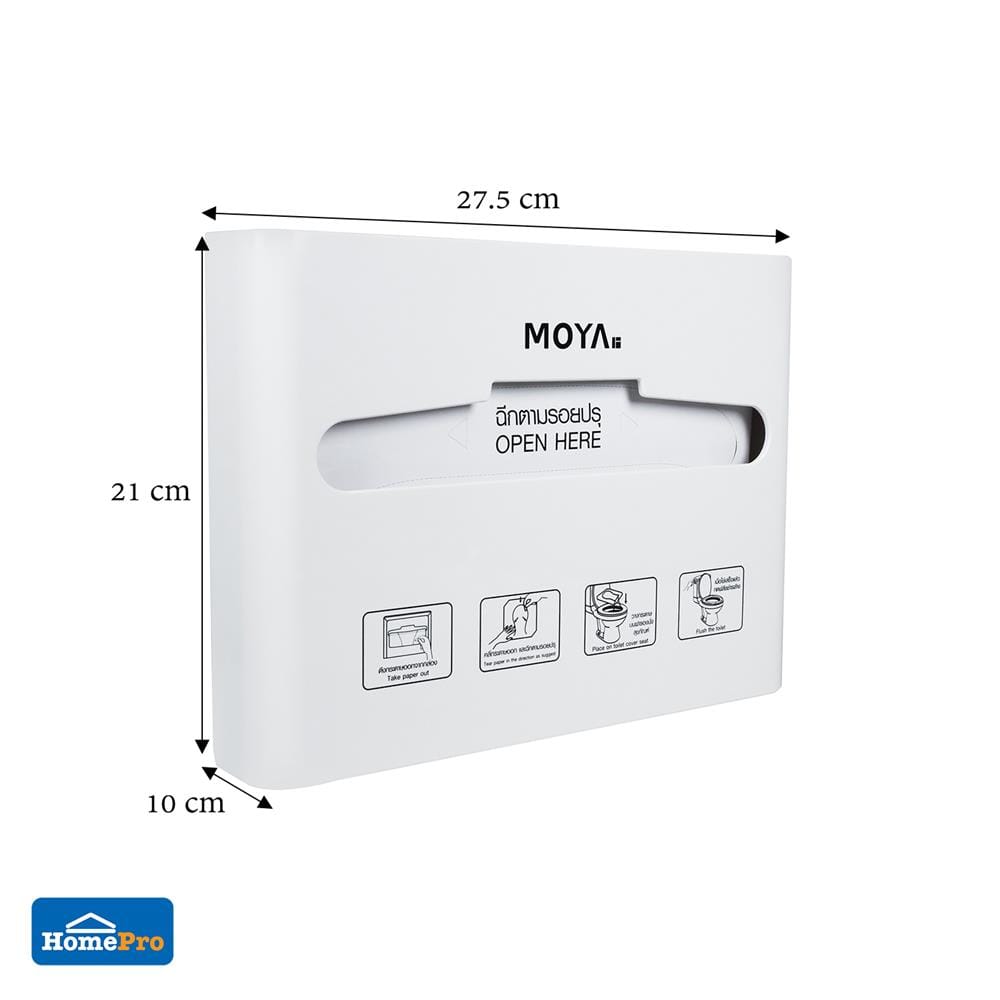 กล่องกระดาษรองนั่งสุขภัณฑ์ MOYA PDP-020-G