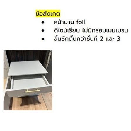 ตู้ข้างเตียง SB FURNITURE QUINN 19228841 50 ซม. สีเทาอ่อน_3