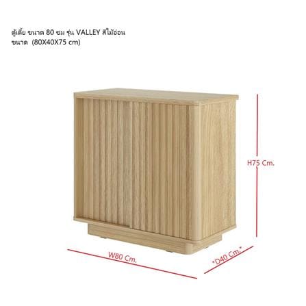 ตู้เตี้ย SB FURNITURE VALLEY 19230520 80 ซม. สีไม้อ่อน_6