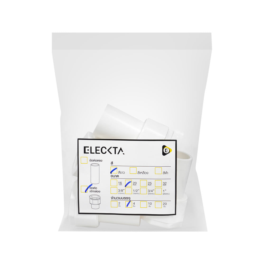ข้อต่อเข้ากล่อง ELECKTA 20 มม. สีขาว (แพ็ก 4 ชิ้น)