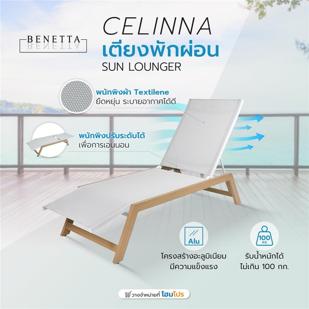เตียงพักผ่อน BENETTA CELINNA สีเทา