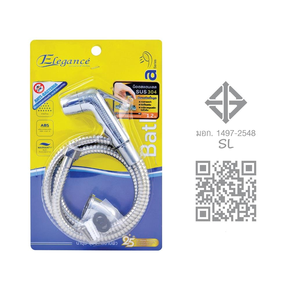 สายฉีดชำระครบชุด ELEGANCE EG4227 สีโครม
