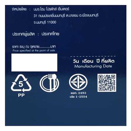 กล่องอาหารเหลี่ยม 0.5 ลิตร KECH NOLA แพ็ก 4 กล่อง สีเขียว_8