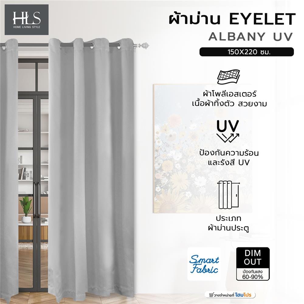 ผ้าม่าน EYELET HOME LIVING STYLE ALBANY UV 150X220 ซม. สีเทา