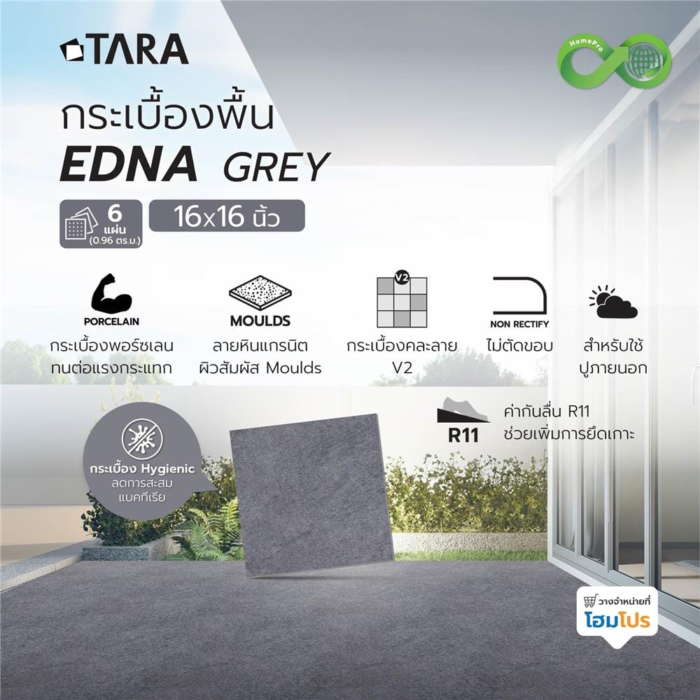 กระเบื้องพื้นพอร์ซเลน  16x16 นิ้ว TARA เอ็ดน่า เทา HYG PM 0.96 ตร.ม.