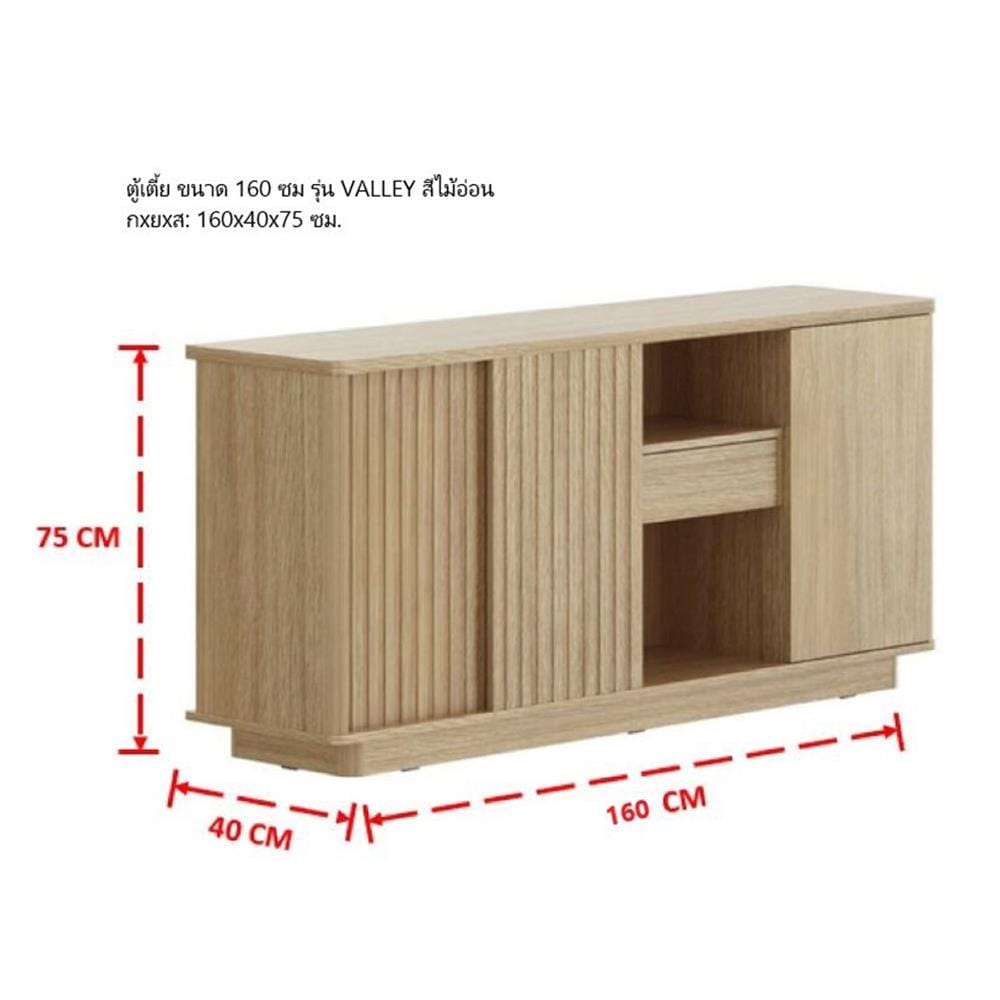 ตู้วางทีวี SB FURNITURE VALLEY 19230519 160 ซม. สี VALLEY OAK