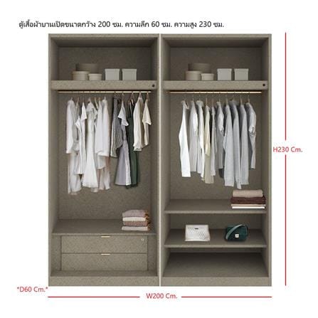 ตู้เสื้อผ้า 4 บานเปิด SB BUILT IN WARDROBE PLUS 59061023 200 ซม. สี RIO BROWN_2