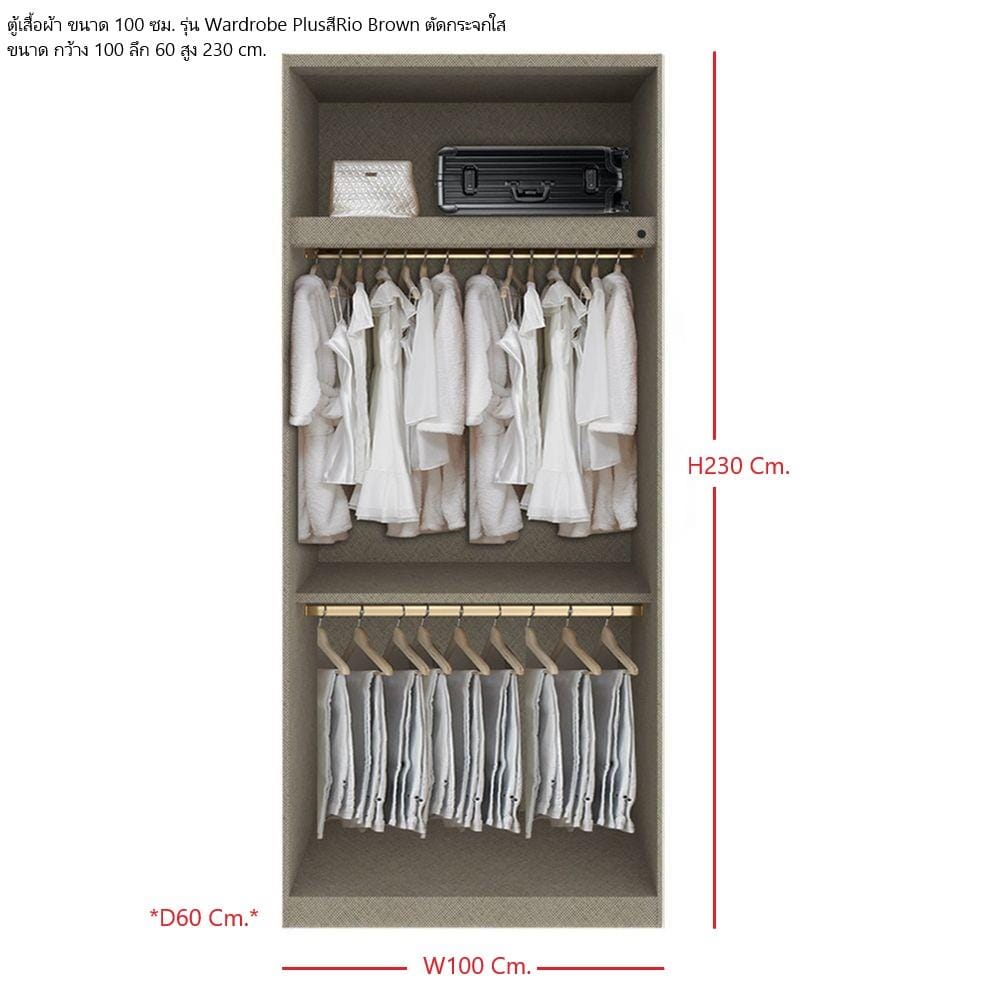 ตู้เสื้อผ้า 2 บานเปิด SB BUILT IN WARDROBE PLUS 59061084 100 ซม. สี RIO BROWN