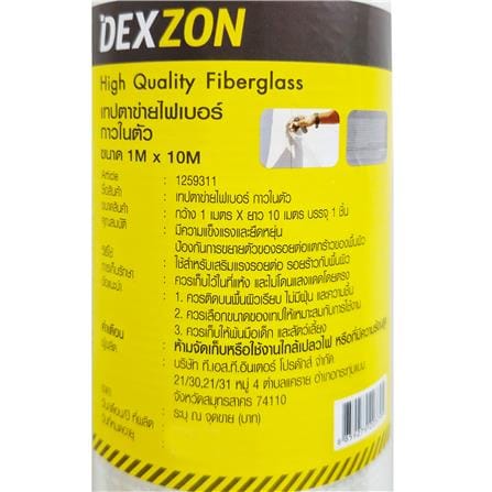 ตาข่ายไฟเบอร์ กาวในตัว DEXZON 1 ม.X10 ม. สีขาว_1