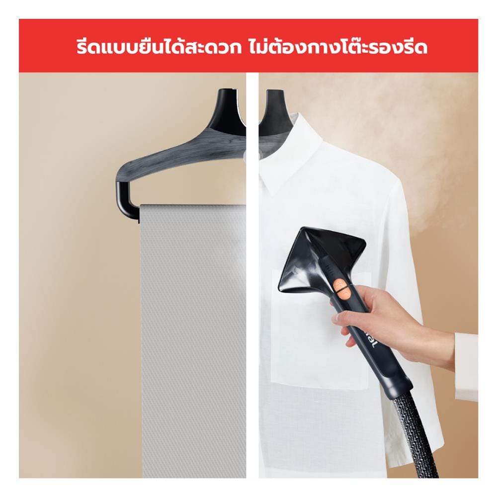 เครื่องรีดผ้าไอน้ำ TEFAL IT8480E1 1.3 ลิตร