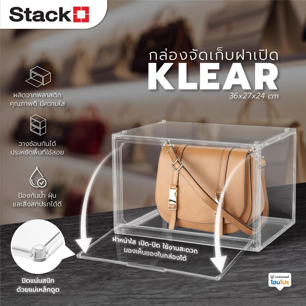 กล่องจัดเก็บฝาเปิด โมเดล STACKO KLEAR 36x27x24 ซม. สีใส