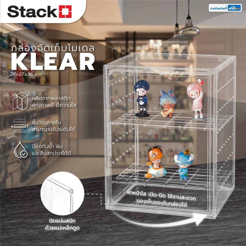 กล่องจัดเก็บโมเดล มีแท่นวาง STACKO KLEAR 24x27x36 ซม. สีใส