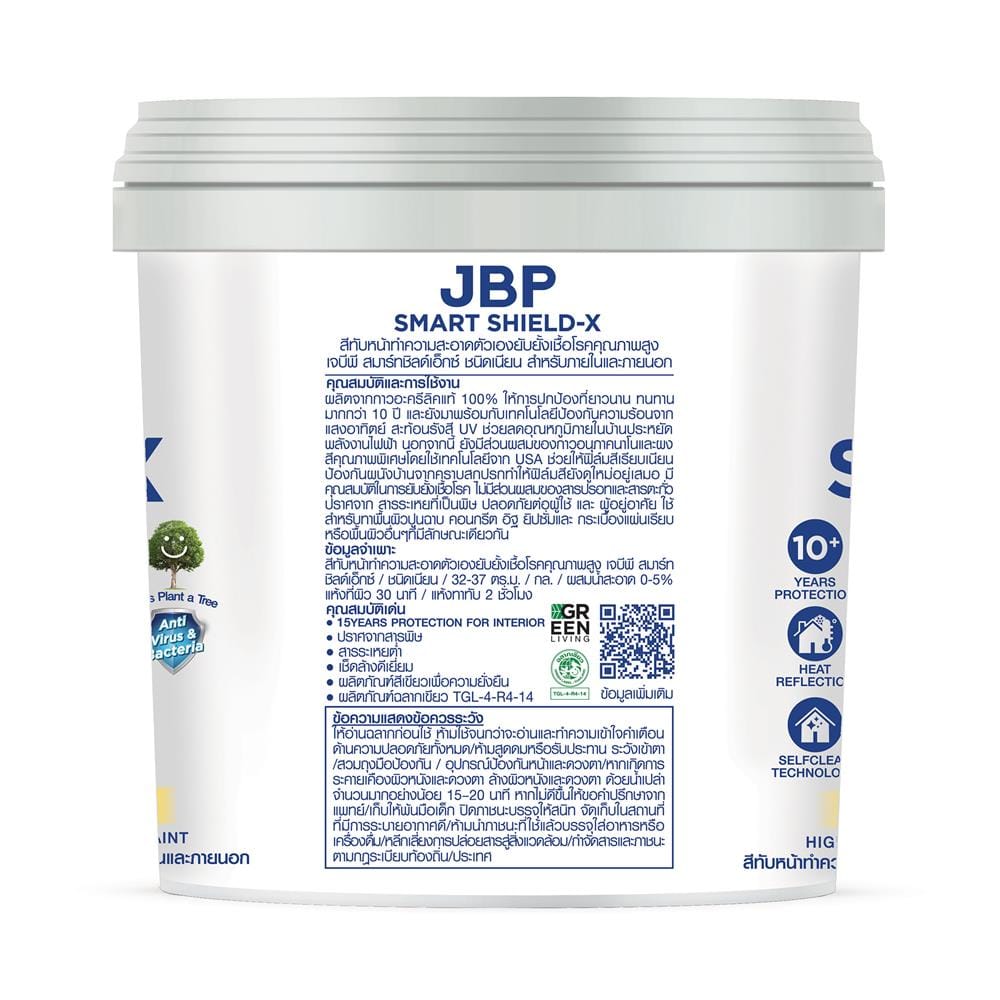 สีน้ำทาภายนอก JBP SMART SHIELD-X BASE C เนียน 1 แกลลอน