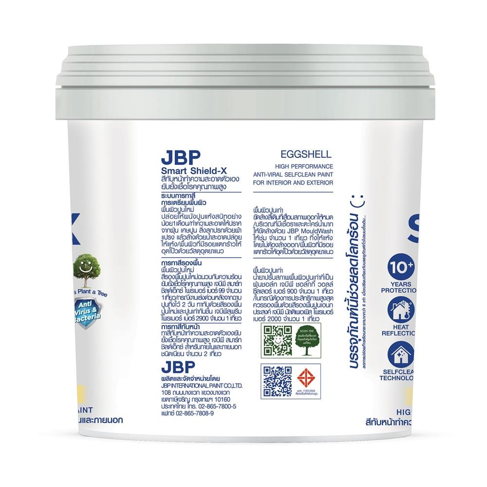 สีน้ำทาภายนอก JBP SMART SHIELD-X BASE D เนียน 2.5 แกลลอน