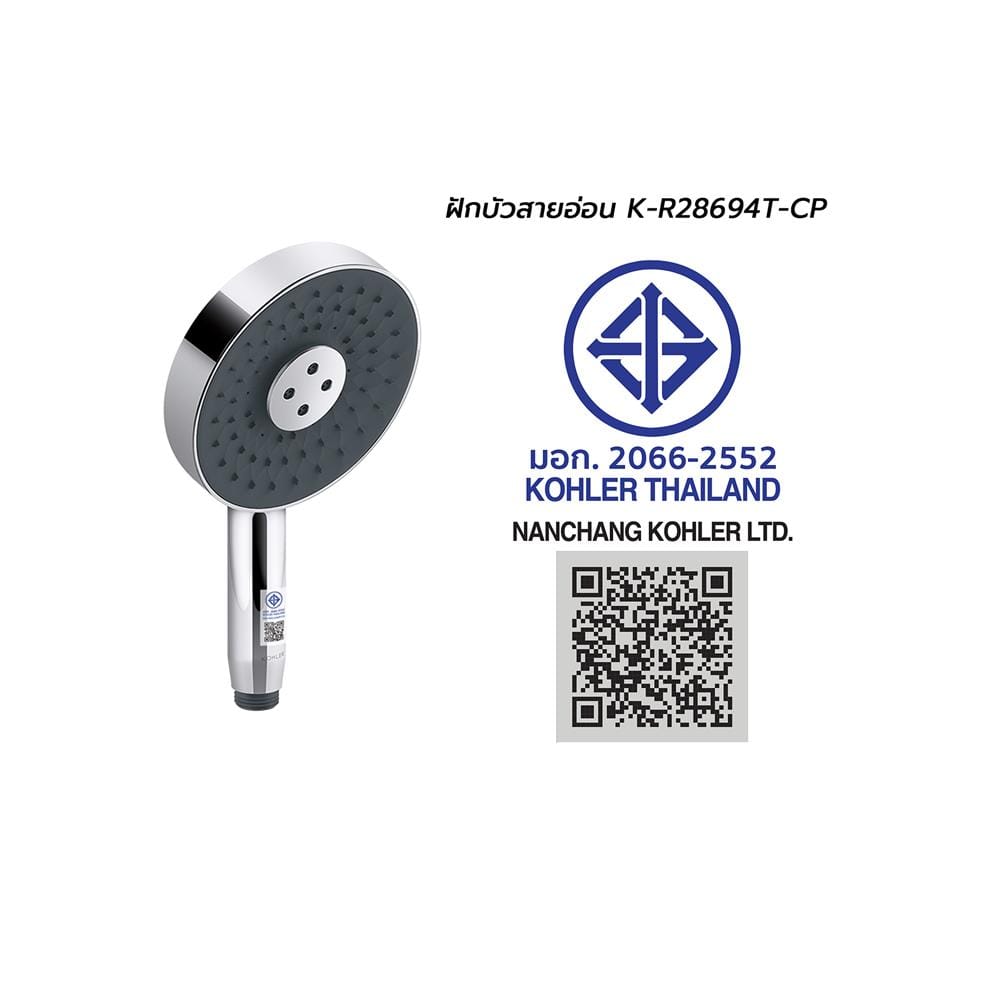 หัวฝักบัวสายอ่อน 3 ระดับ KOHLER K-R28694T-CP สีโครม