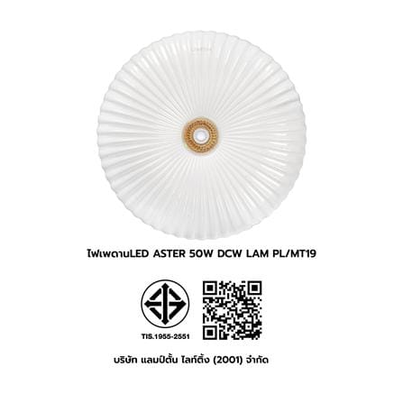 ไฟเพดาน LED LAMPTAN ASTER 19 นิ้ว 50 วัตต์ DAYLIGHT/COOL WHITE/WARM WHITE สีขาว_8