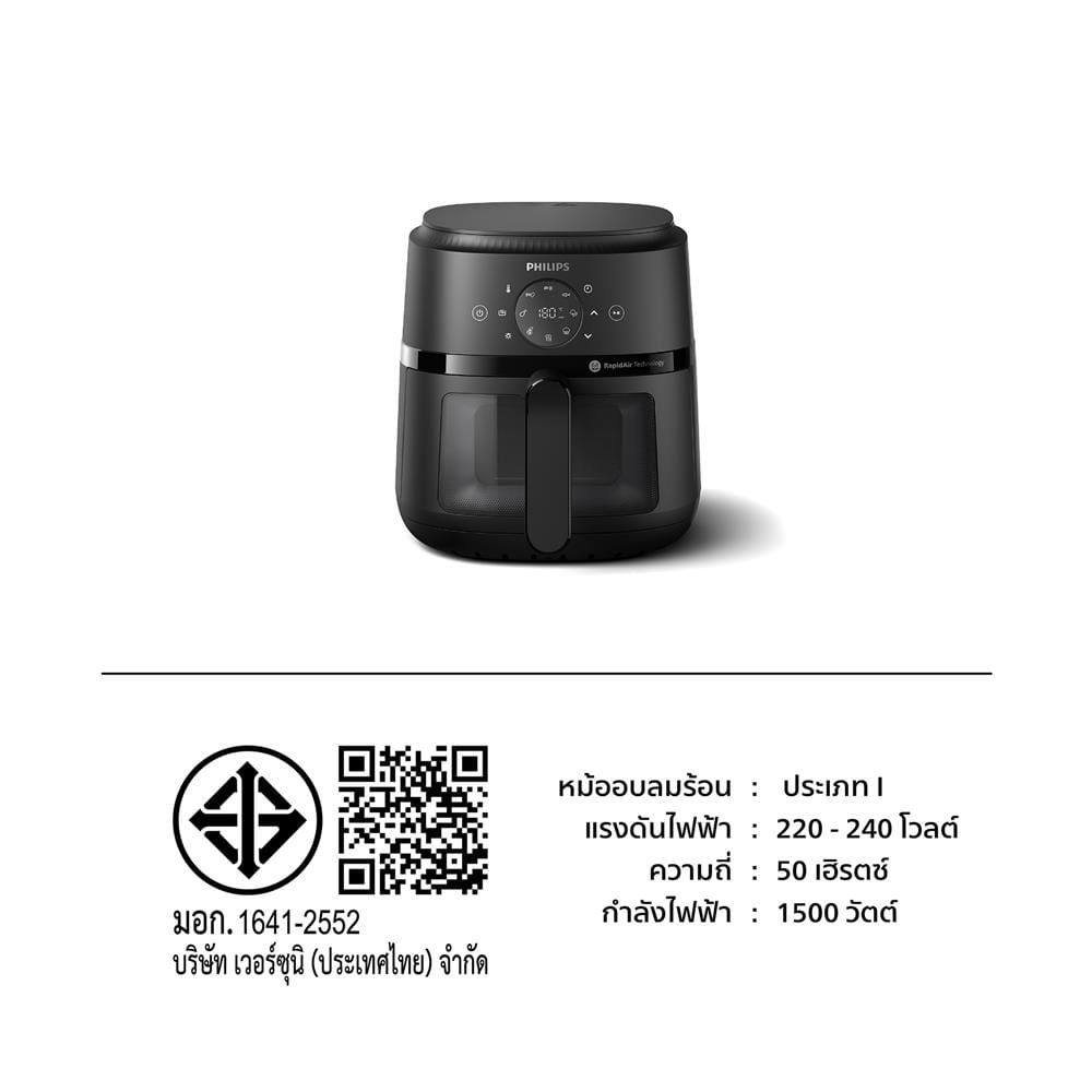 หม้อทอด PHILIPS NA220/00 4.2 ลิตร สีดำ