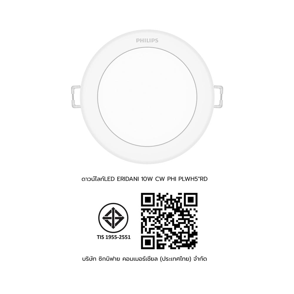 ดาวน์ไลท์ LED PHILIPS ERIDANI 5 นิ้ว 10 วัตต์ COOL WHITE สีขาว