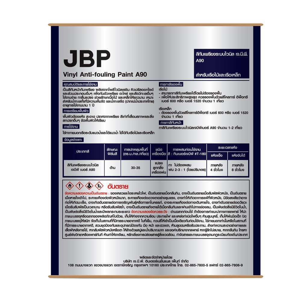 สีกันเพรียง JBP VINYL ANTI-FOULING PAINT A90 สีแดงด้าน 1 แกลลอน