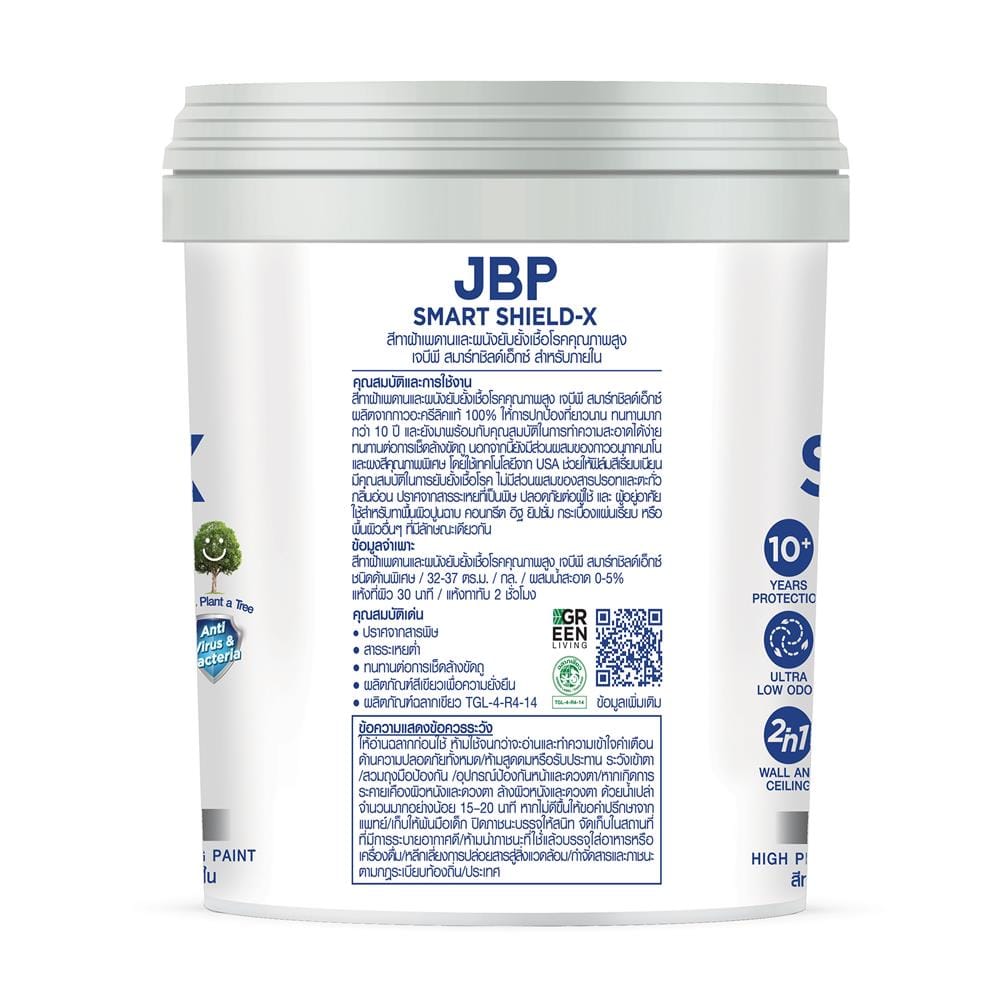 สีน้ำทาฝ้า ชนิดด้าน JBP SMART SHIELD-X 7999 สีเทา 5 แกลลอน