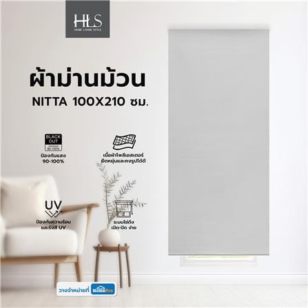 ผ้าม่านม้วน HOME LIVING STYLE NITTA 100X210 ซม. สีเทา_5