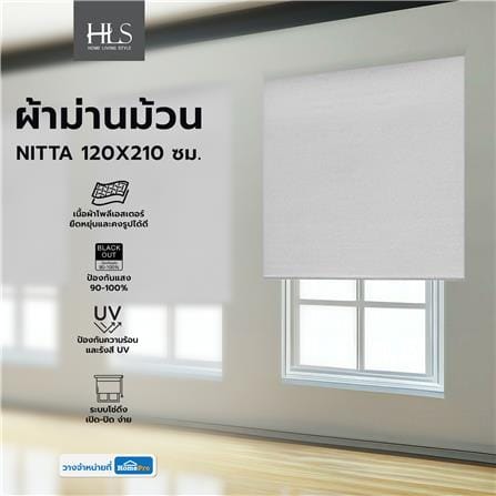 ผ้าม่านม้วน HOME LIVING STYLE NITTA 120X210 ซม. สีเทา_5