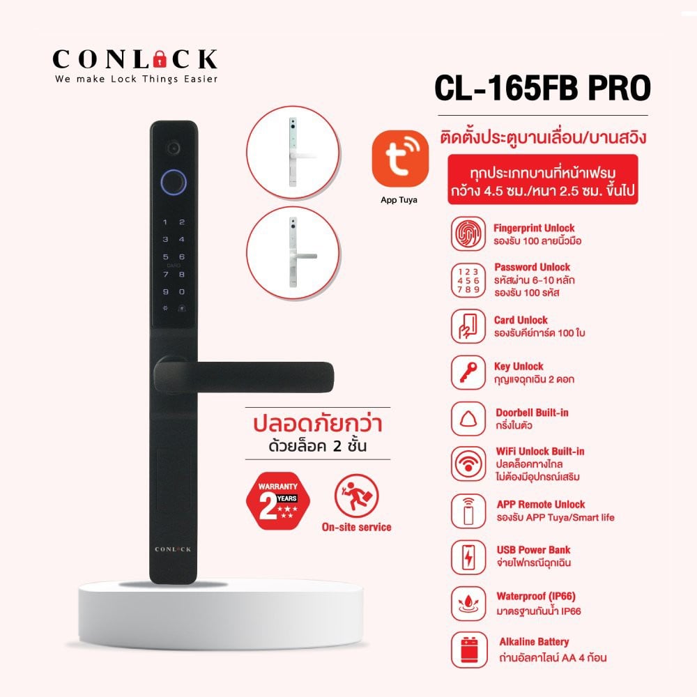 กลอนดิจิตอล CONLOCK CL-165FB PRO สีดำ