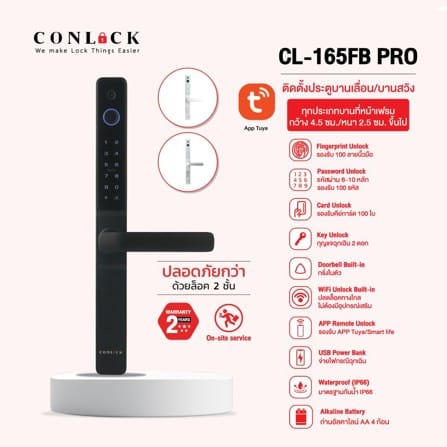 กลอนดิจิตอล CONLOCK CL-165FB PRO สีดำ_4