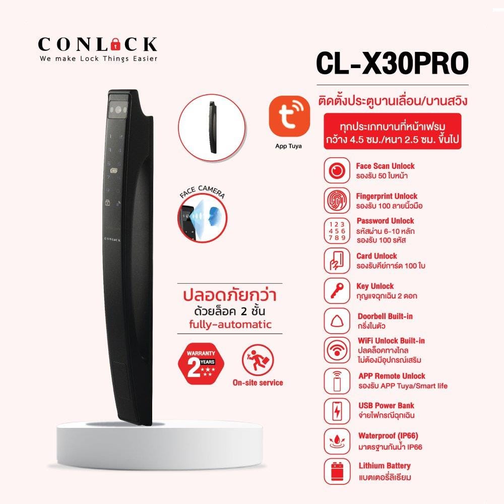กลอนดิจิตอล CONLOCK CL-X30 PRO สีดำ