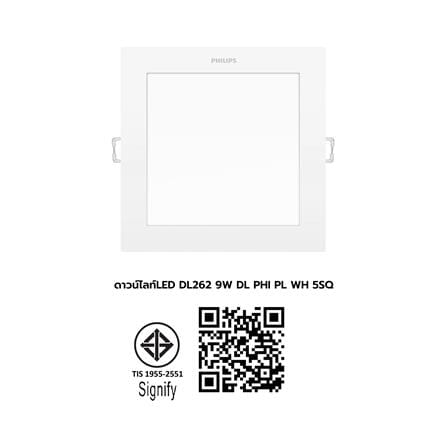 ดาวน์ไลท์ LED PHILIPS DL262 5 นิ้ว 9 วัตต์ DAYLIGHT สีขาว_7