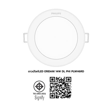 ดาวน์ไลท์ LED PHILIPS ERIDANI 6 นิ้ว 14 วัตต์ DAYLIGHT สีขาว_5