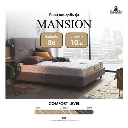 ที่นอนสปริง 3.5 ฟุต DUNLOPILLO รุ่น MANSION พร้อมชุดเครื่องนอน 7 ชิ้น_13