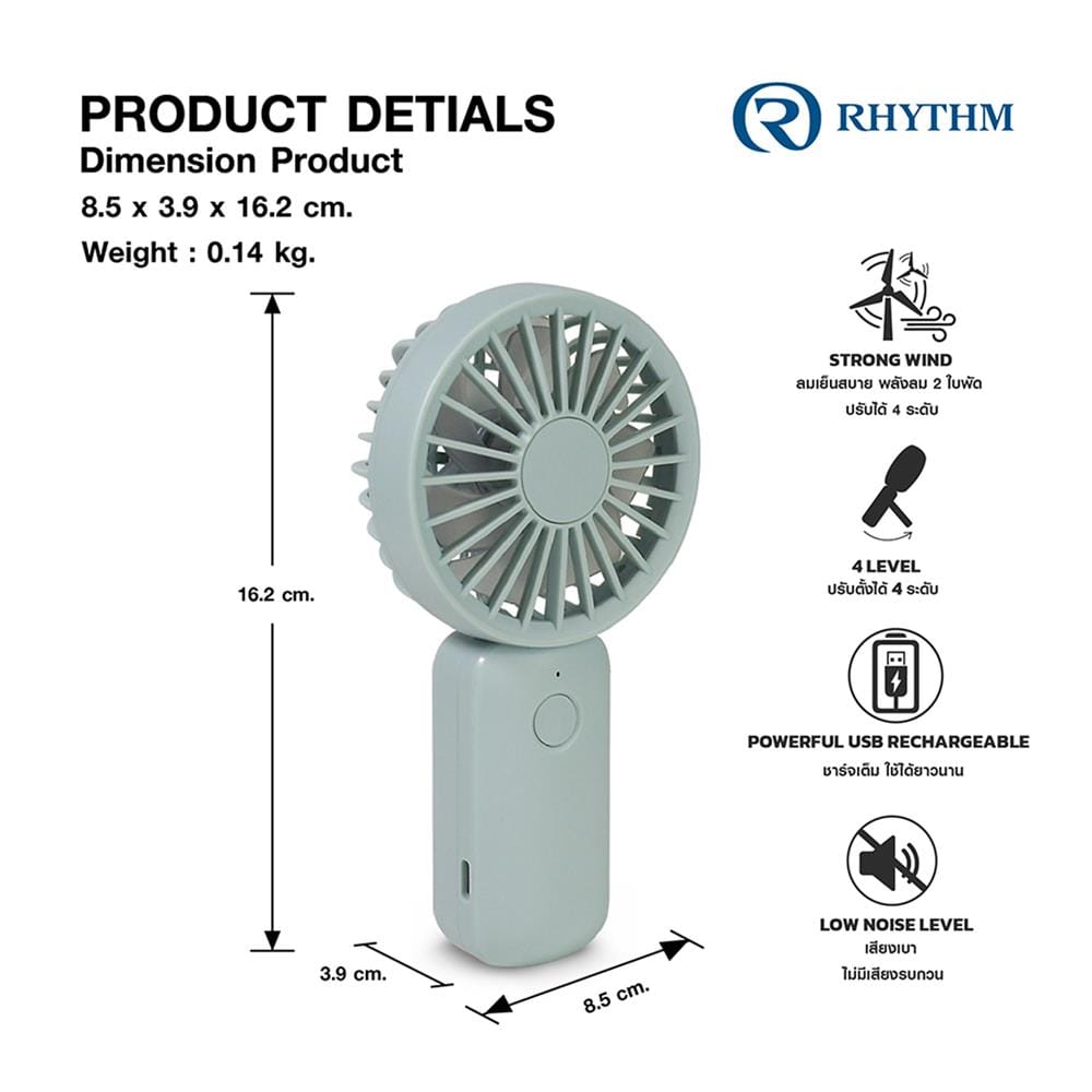 พัดลมพกพา 2.5 นิ้ว RHYTHM 740131002 สีฟ้า