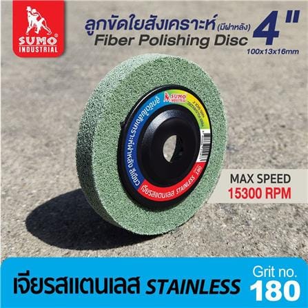ลูกขัดใยสังเคราะห์ SUMO 4 นิ้ว เบอร์ 180 สีเขียว (ฝาหลัง)_3