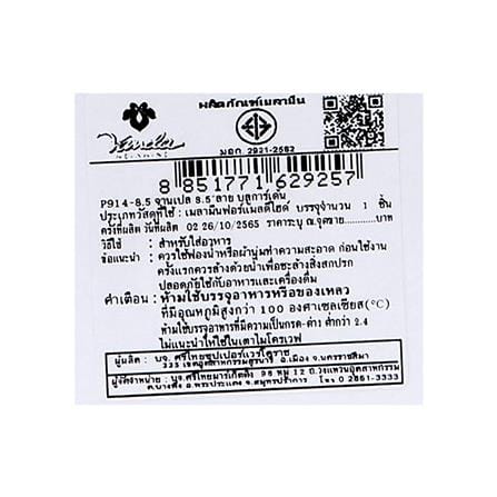 จานเมลามีนเปลเหลี่ยม 8.5 นิ้ว VANDA BLUE GARDEN_5