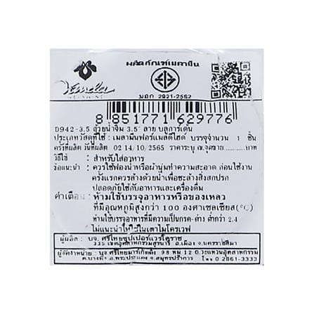 ชามเมลามีน 3.5 นิ้ว VANDA BLUE GARDEN_5